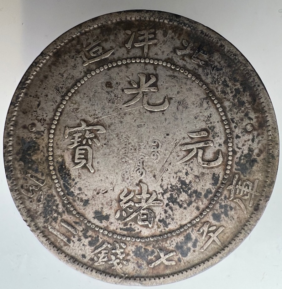 Chinese-34th-Year-Dragon-Dollar---Real?